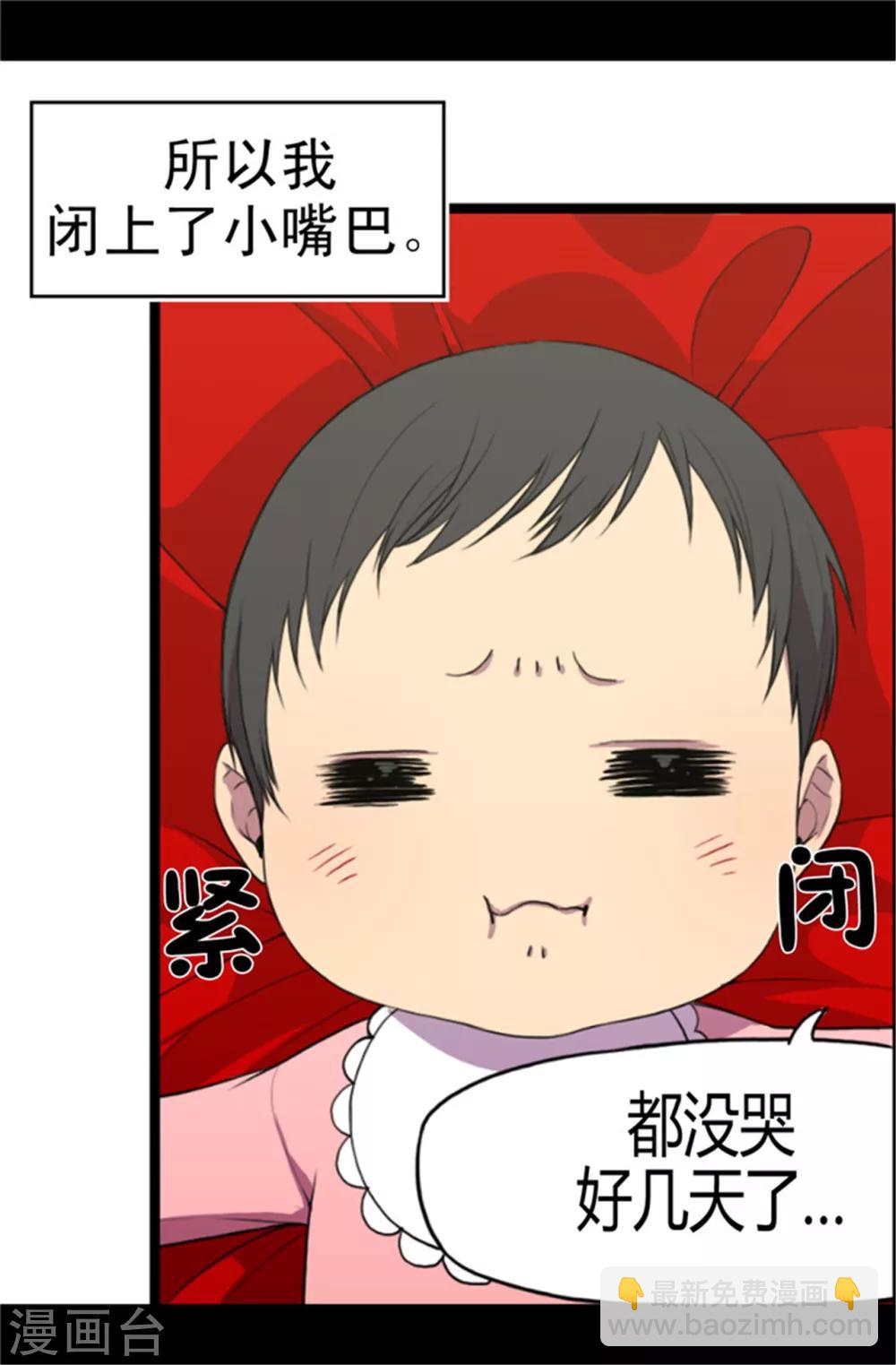 🍴据说我是王的女儿 第4话 奇怪的世界 第4页