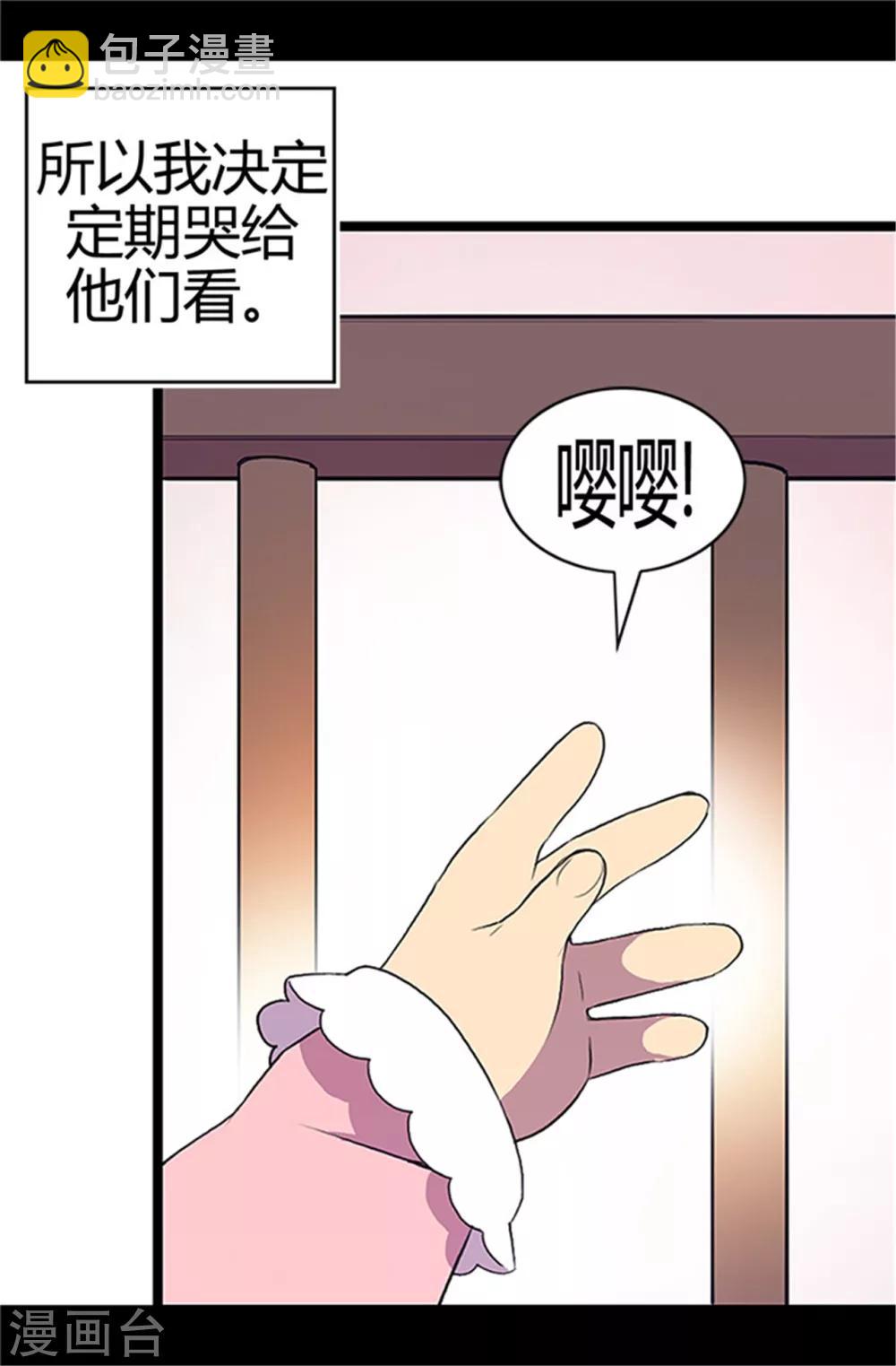 🍴据说我是王的女儿 第4话 奇怪的世界 第6页