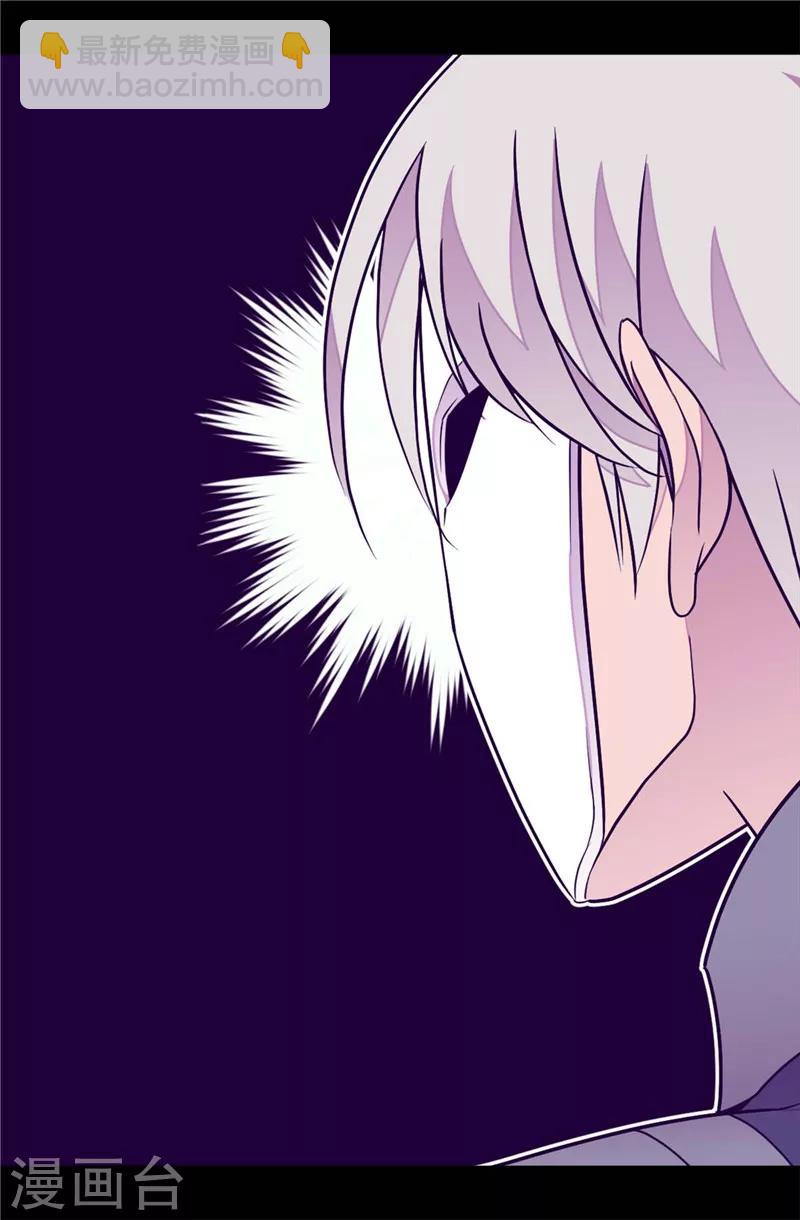 🍴据说我是王的女儿 第302话 小混蛋爆发 第11页