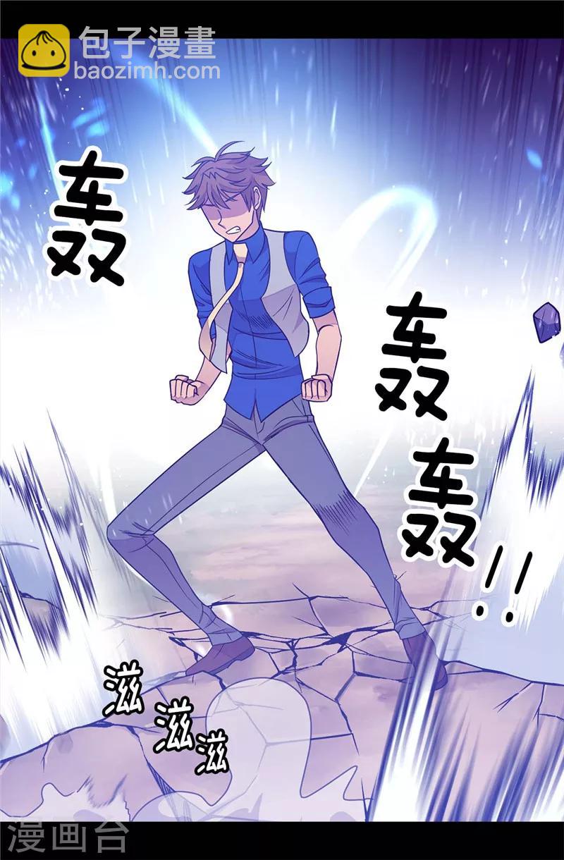 🍴据说我是王的女儿 第302话 小混蛋爆发 第24页