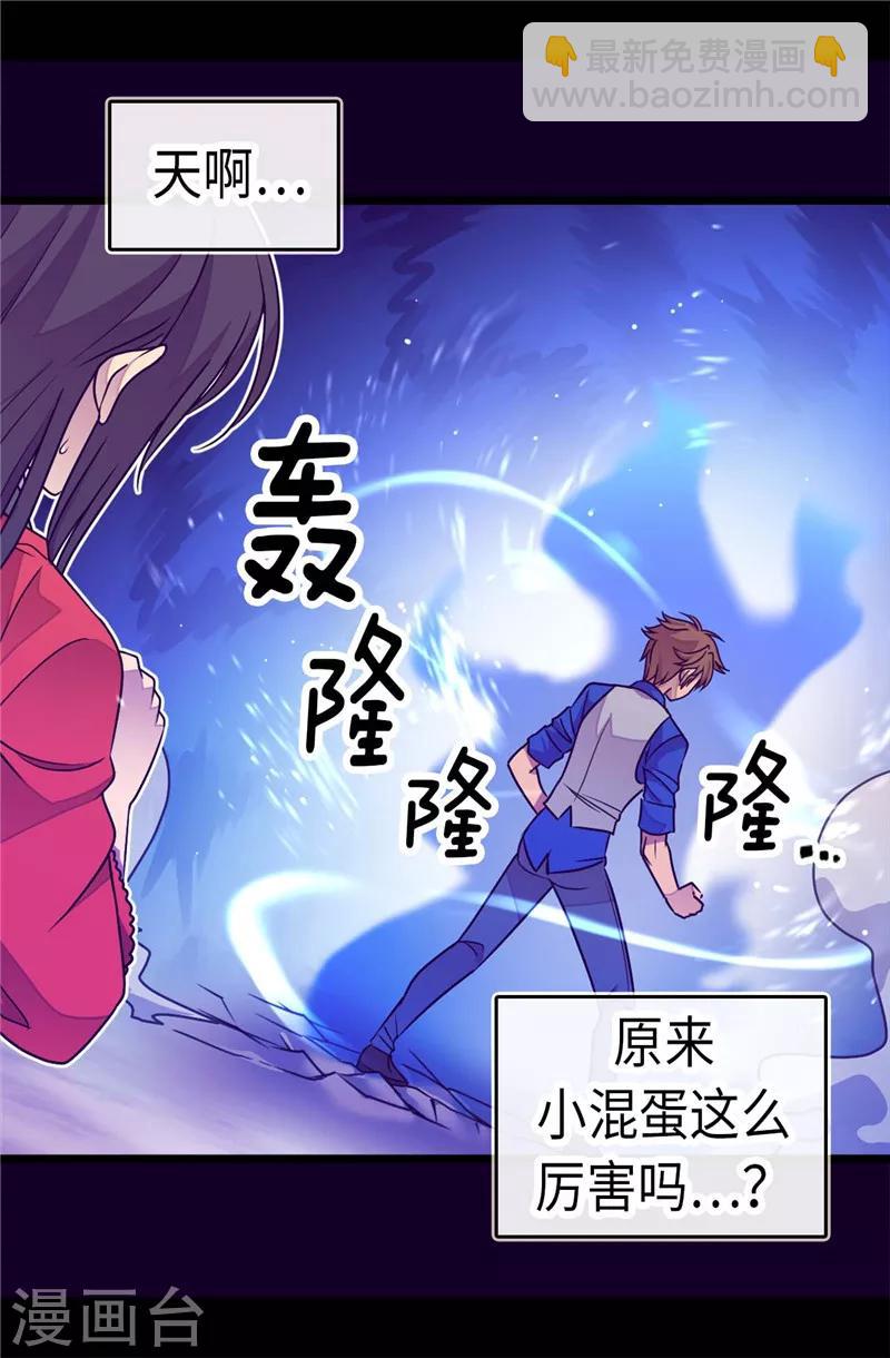 🍴据说我是王的女儿 第302话 小混蛋爆发 第25页