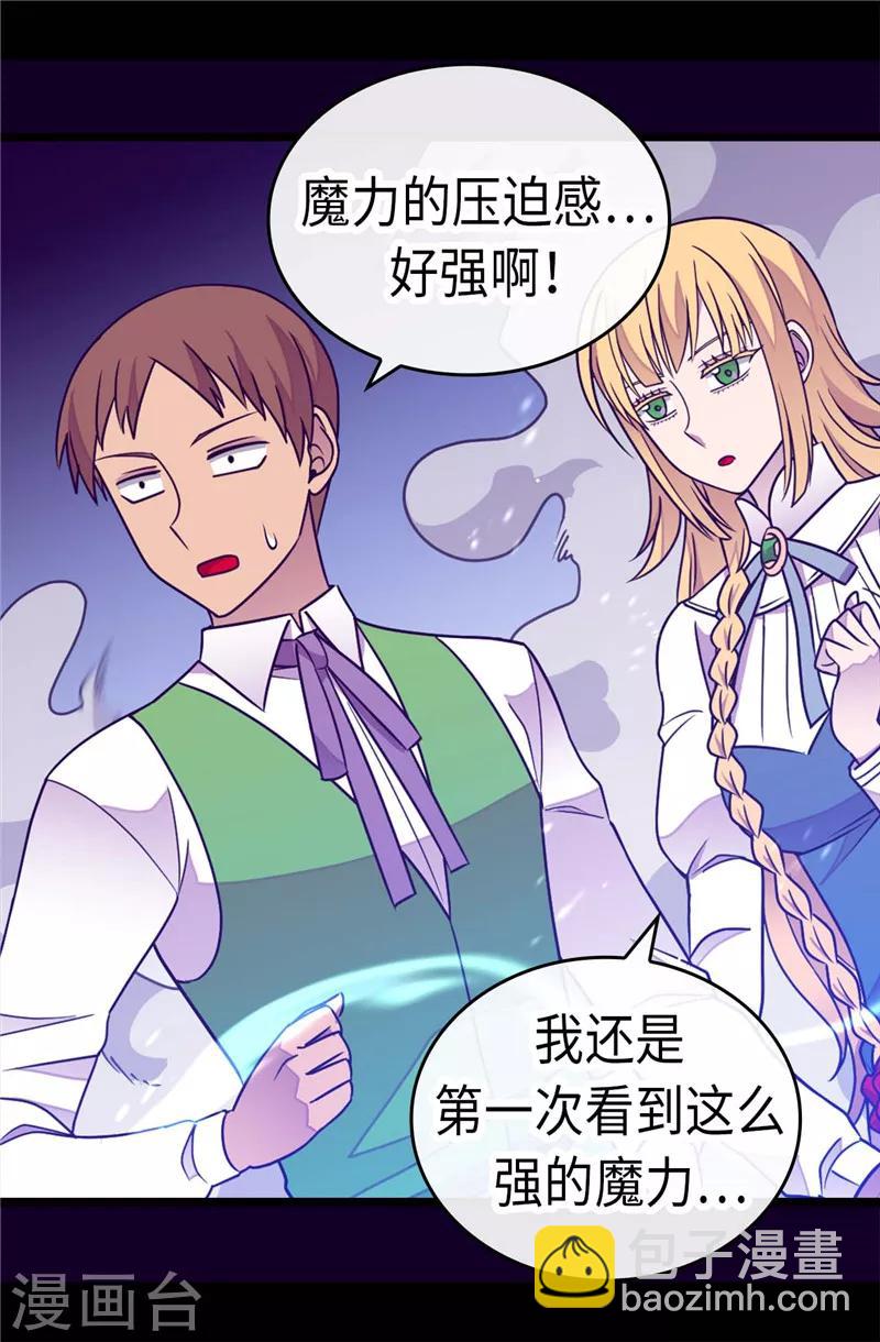 🍴据说我是王的女儿 第302话 小混蛋爆发 第26页