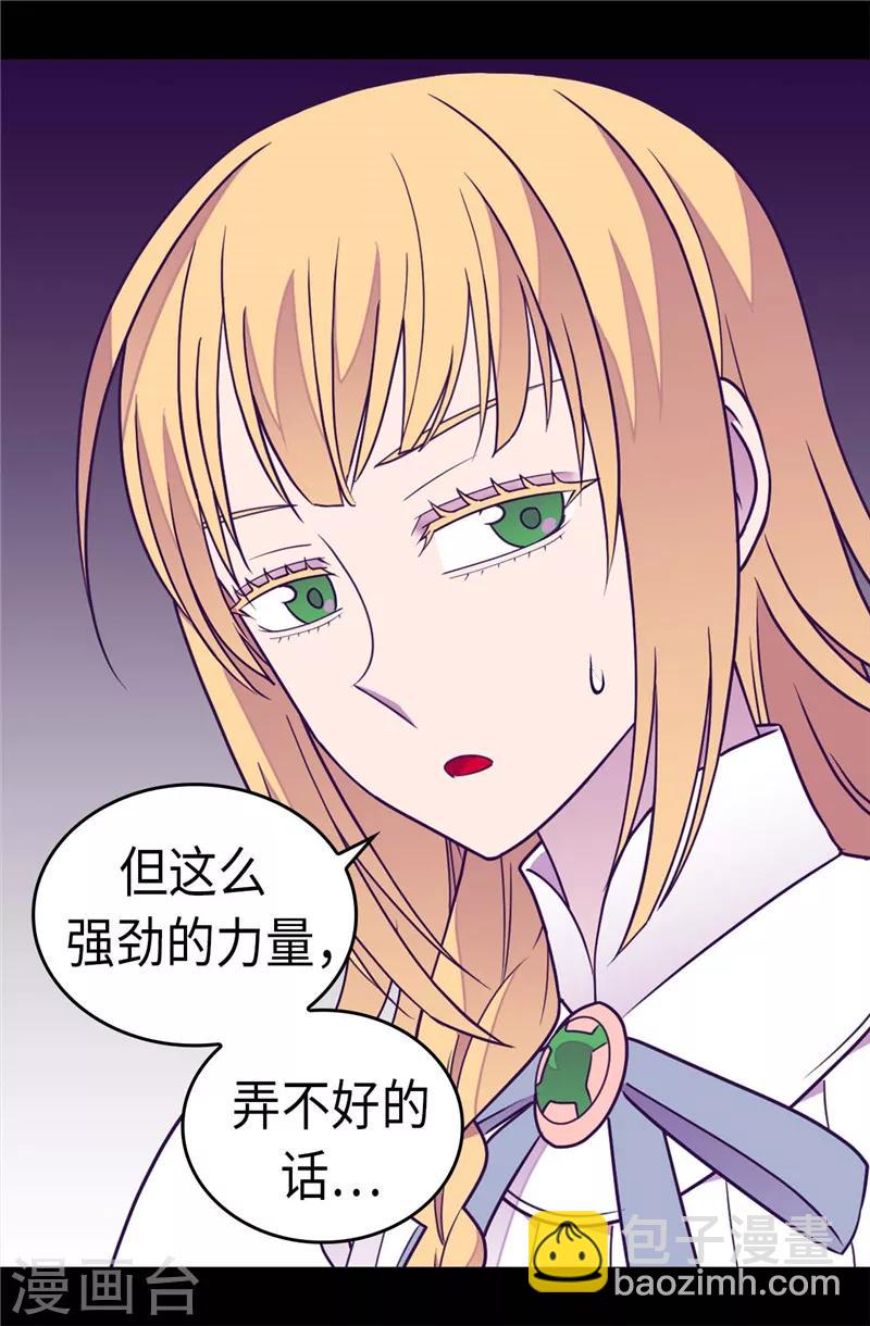 🍴据说我是王的女儿 第302话 小混蛋爆发 第27页