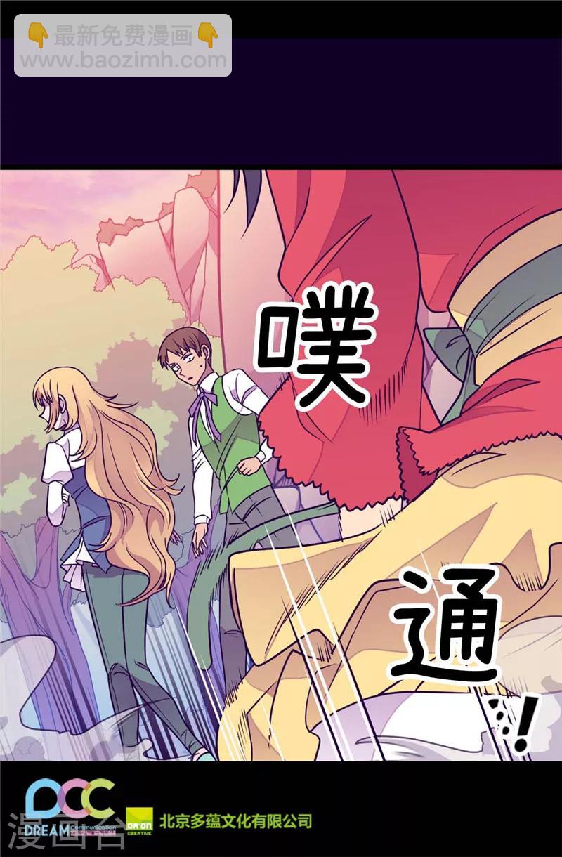 🍴据说我是王的女儿 第302话 小混蛋爆发 第28页