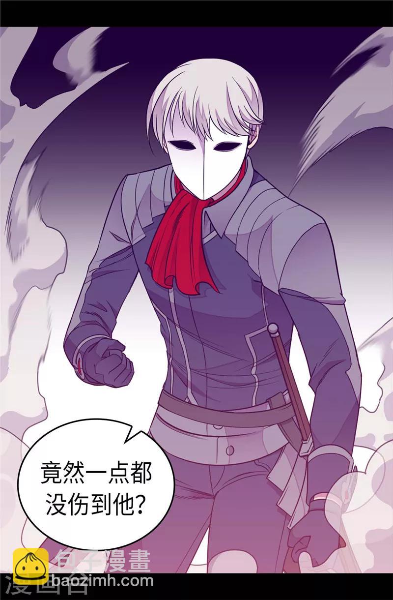 🍴据说我是王的女儿 第302话 小混蛋爆发 第9页