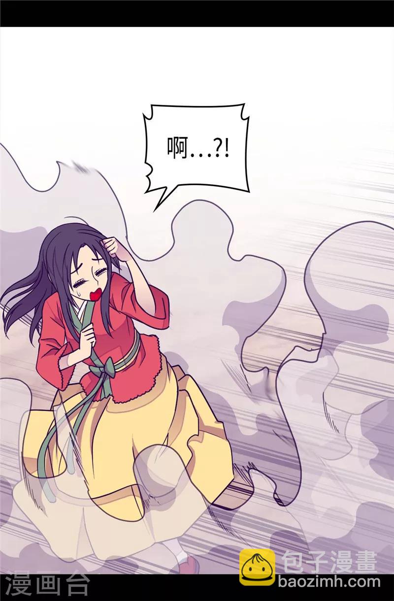 🍴据说我是王的女儿 第304话 熟悉的身影 第21页
