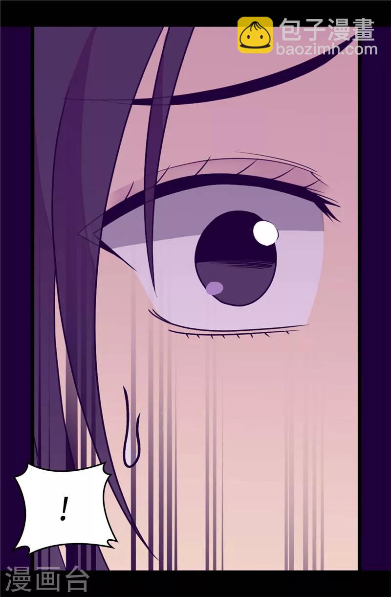 🍴据说我是王的女儿 第304话 熟悉的身影 第23页