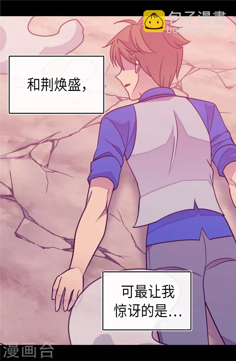 🍴据说我是王的女儿 第304话 熟悉的身影 第25页