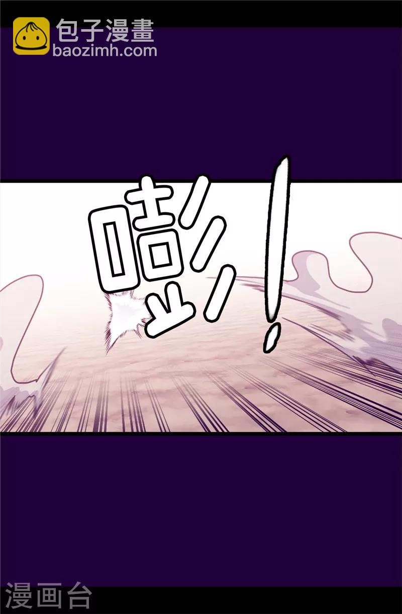 🍴据说我是王的女儿 第304话 熟悉的身影 第7页