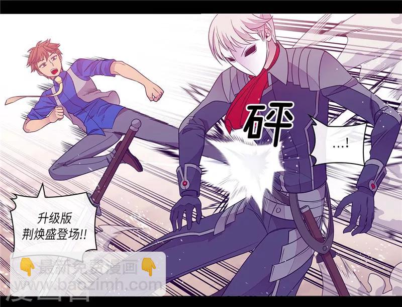 🍴据说我是王的女儿 第304话 熟悉的身影 第8页