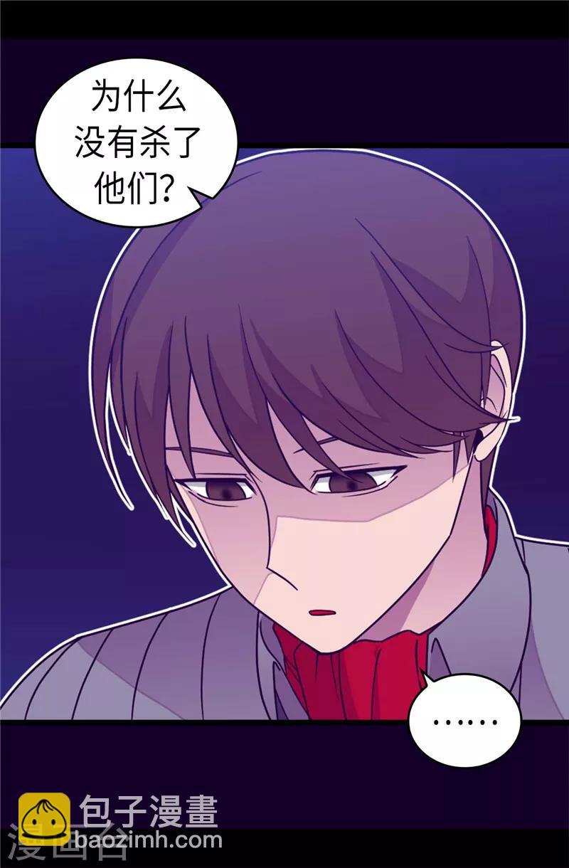 🍴据说我是王的女儿 第306话 步步紧逼 第12页