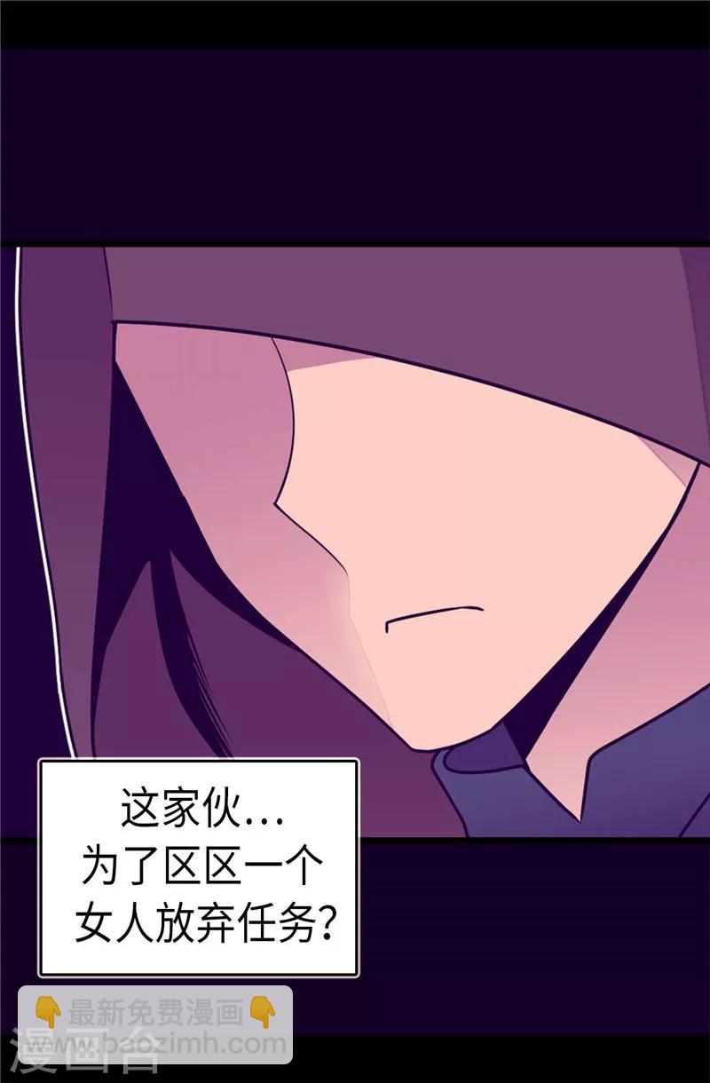 🍴据说我是王的女儿 第306话 步步紧逼 第14页