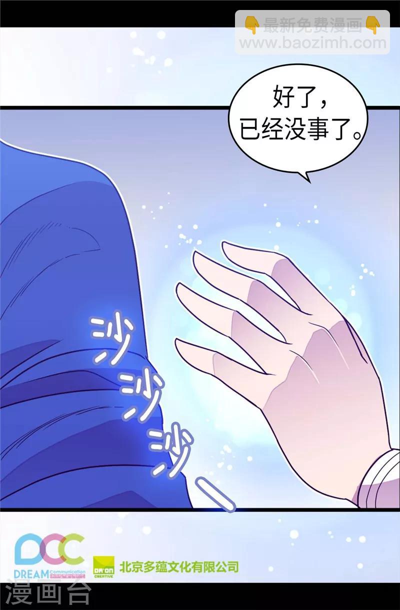 🍴据说我是王的女儿 第306话 步步紧逼 第26页