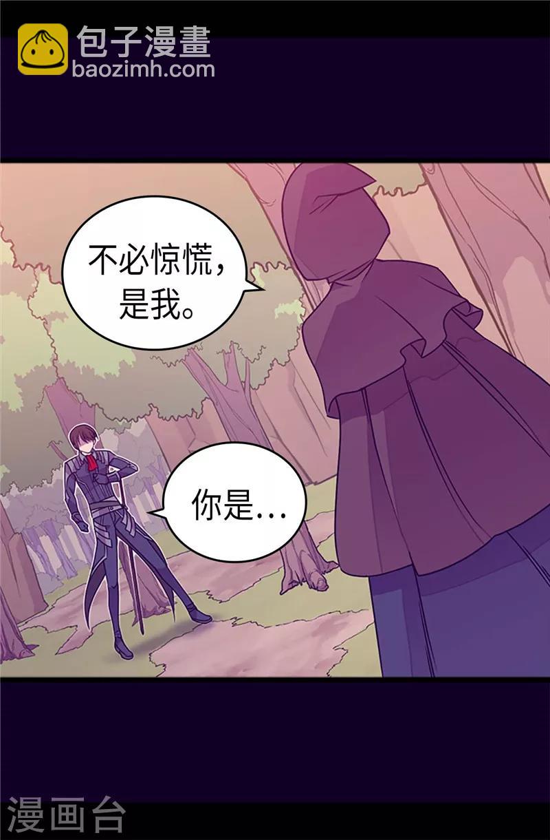 🍴据说我是王的女儿 第306话 步步紧逼 第5页