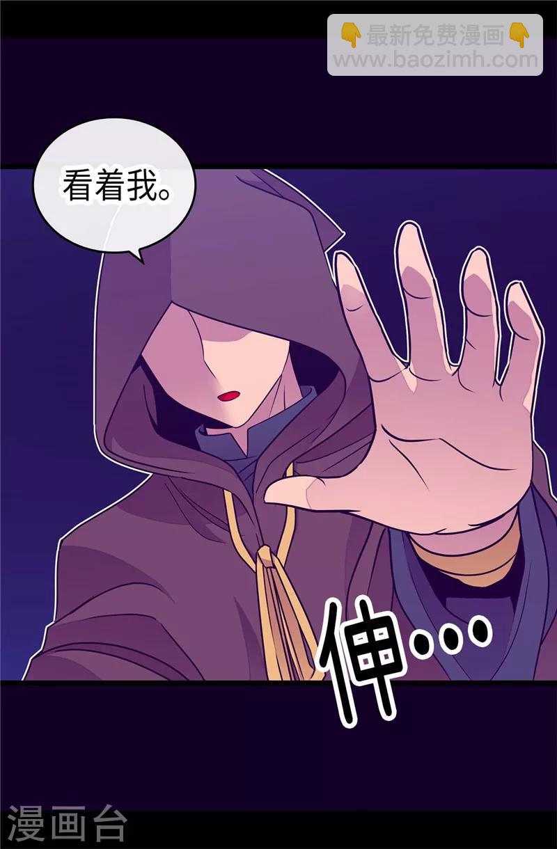 🍴据说我是王的女儿 第306话 步步紧逼 第8页