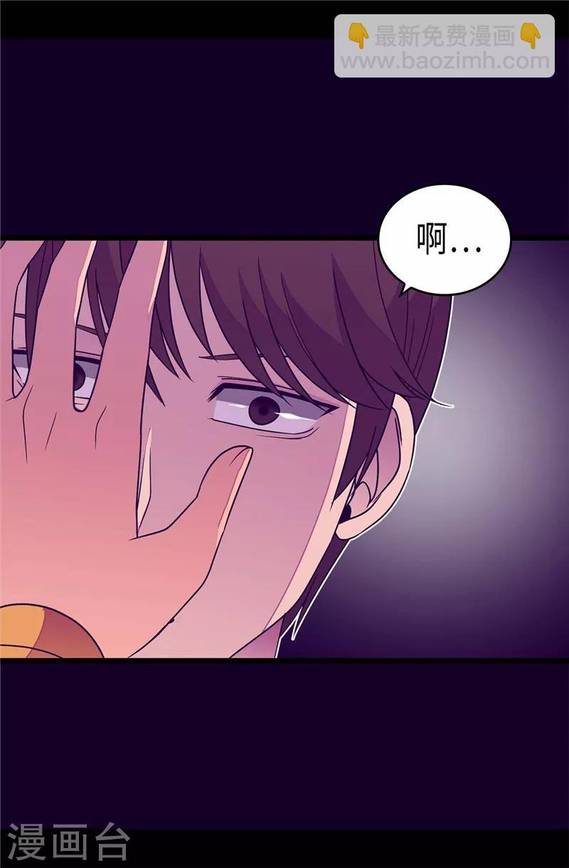 🍴据说我是王的女儿 第306话 步步紧逼 第9页
