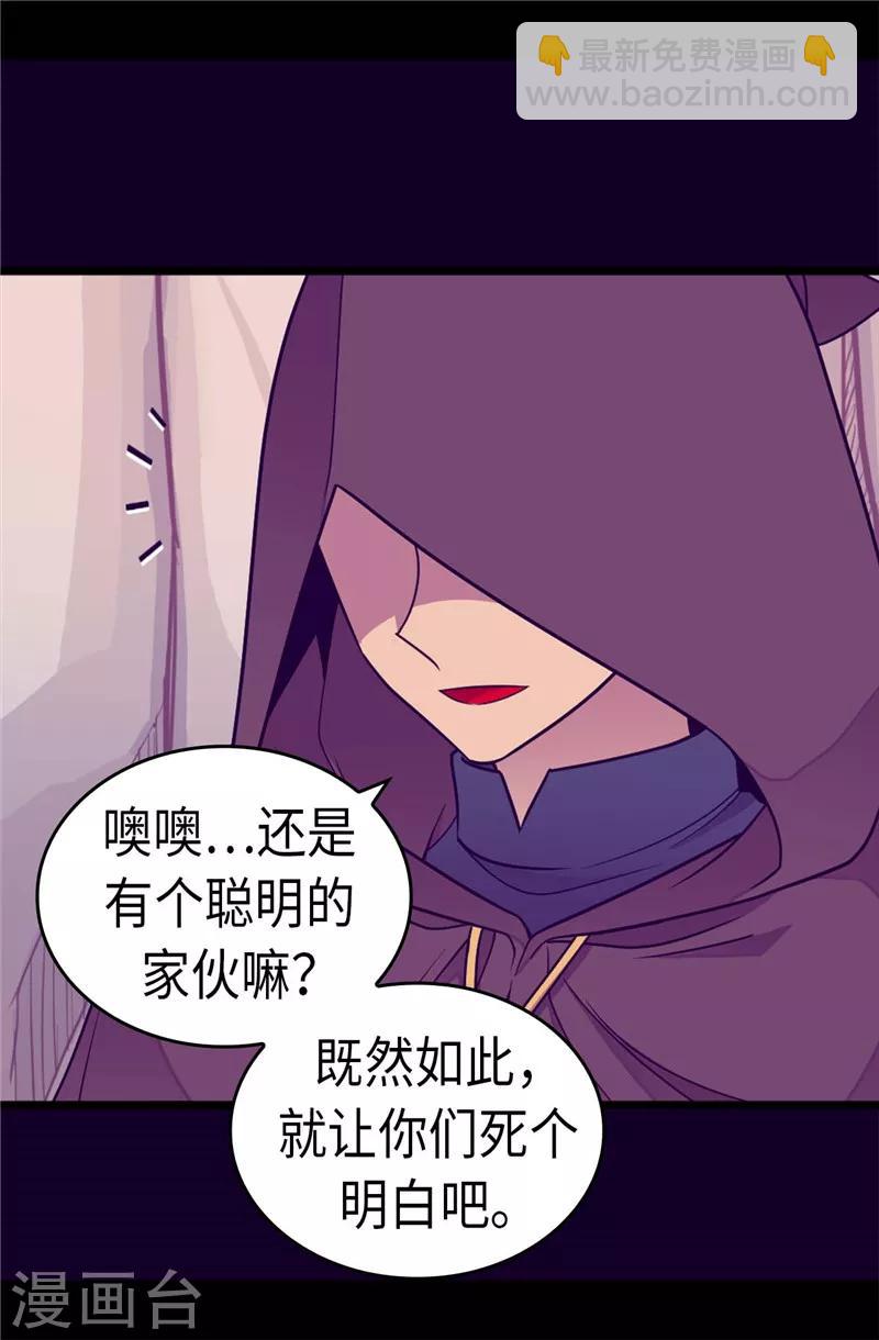 🍴据说我是王的女儿 第308话 神秘生物 第13页