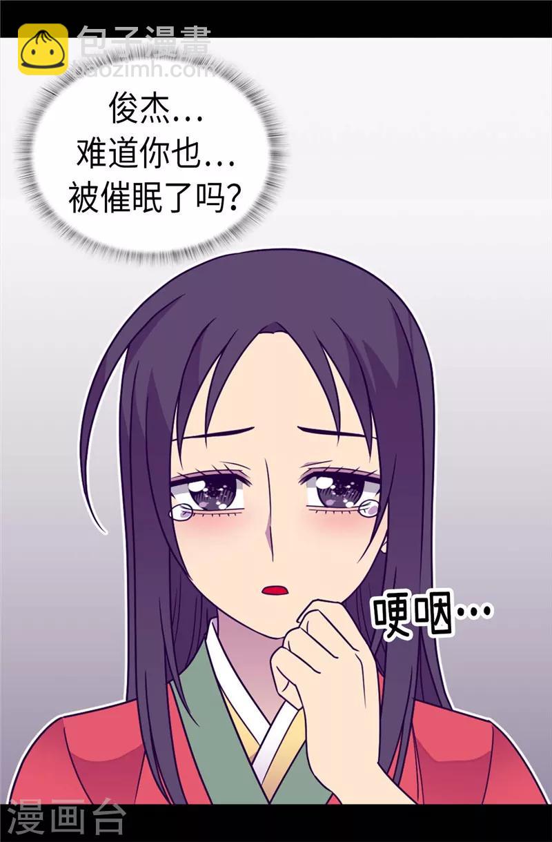 🍴据说我是王的女儿 第308话 神秘生物 第19页