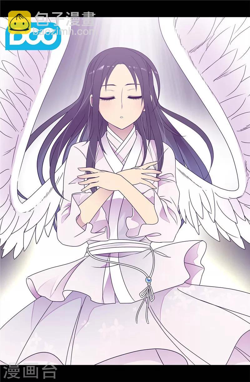 🍴据说我是王的女儿 第308话 神秘生物 第2页