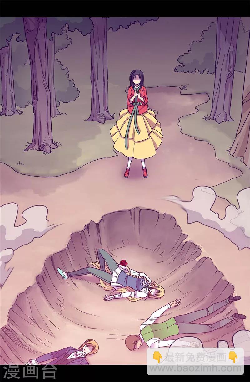 🍴据说我是王的女儿 第308话 神秘生物 第5页