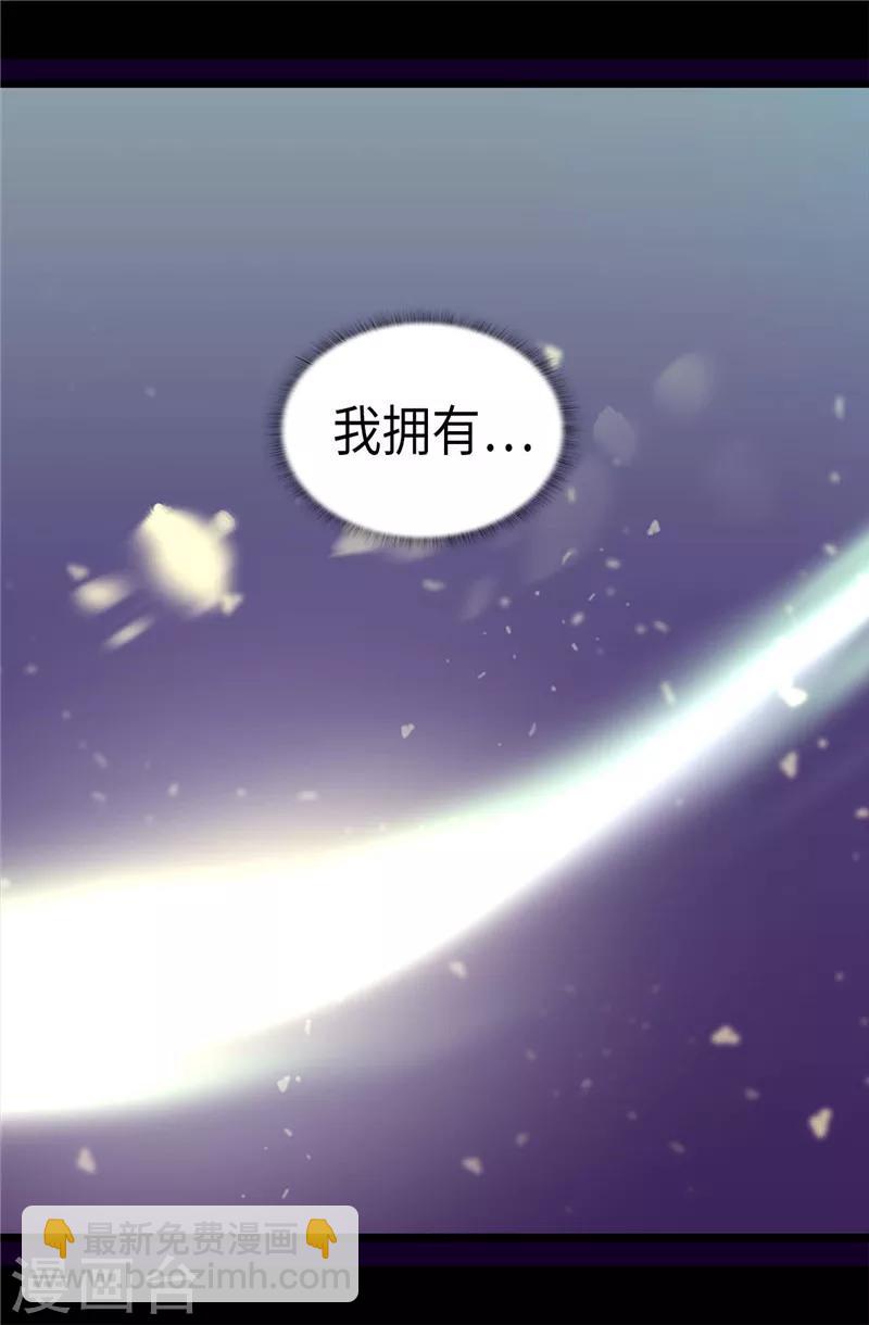 🍴据说我是王的女儿 第310话 治愈大家的力量 第10页