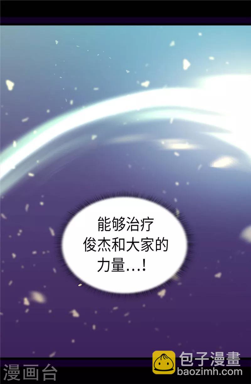 🍴据说我是王的女儿 第310话 治愈大家的力量 第11页