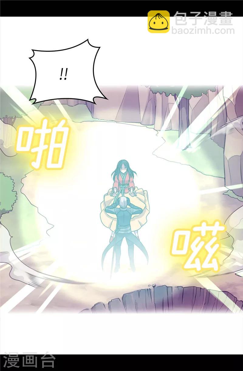 🍴据说我是王的女儿 第310话 治愈大家的力量 第13页