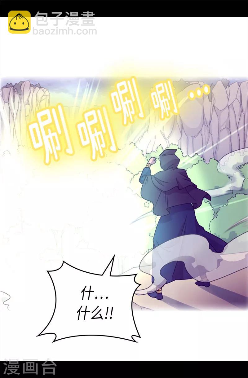🍴据说我是王的女儿 第310话 治愈大家的力量 第14页