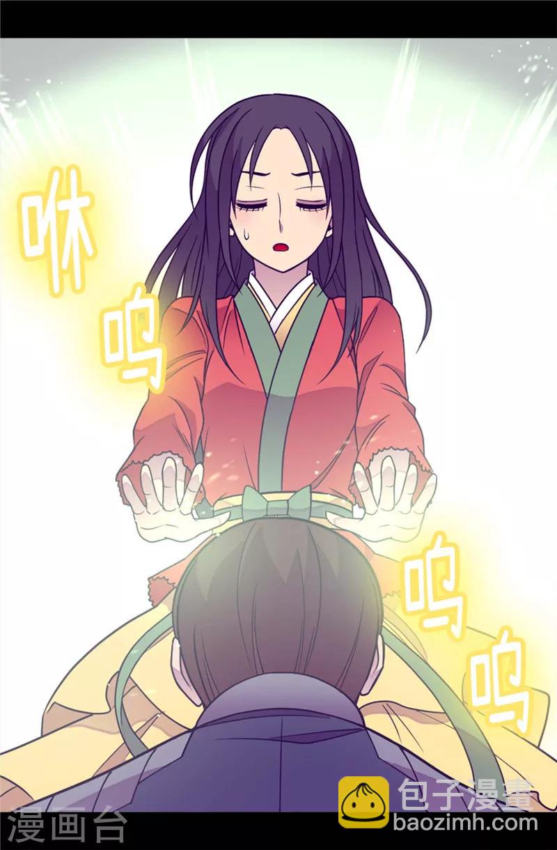 🍴据说我是王的女儿 第310话 治愈大家的力量 第15页