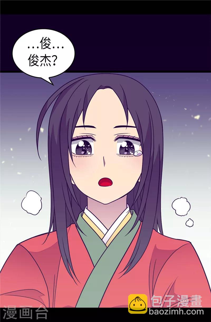 🍴据说我是王的女儿 第310话 治愈大家的力量 第16页