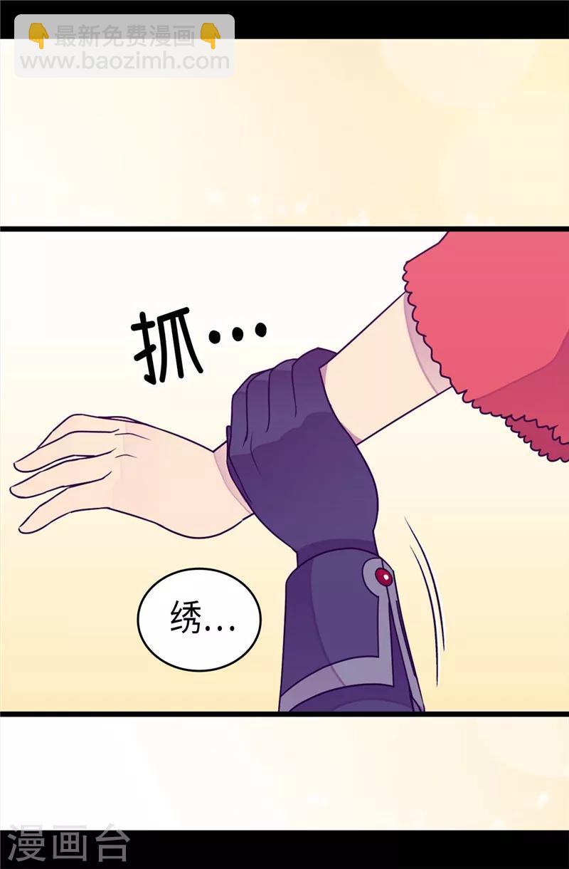 🍴据说我是王的女儿 第310话 治愈大家的力量 第17页