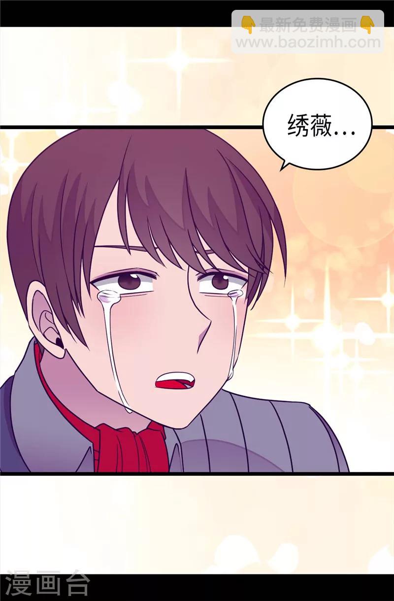 🍴据说我是王的女儿 第310话 治愈大家的力量 第18页