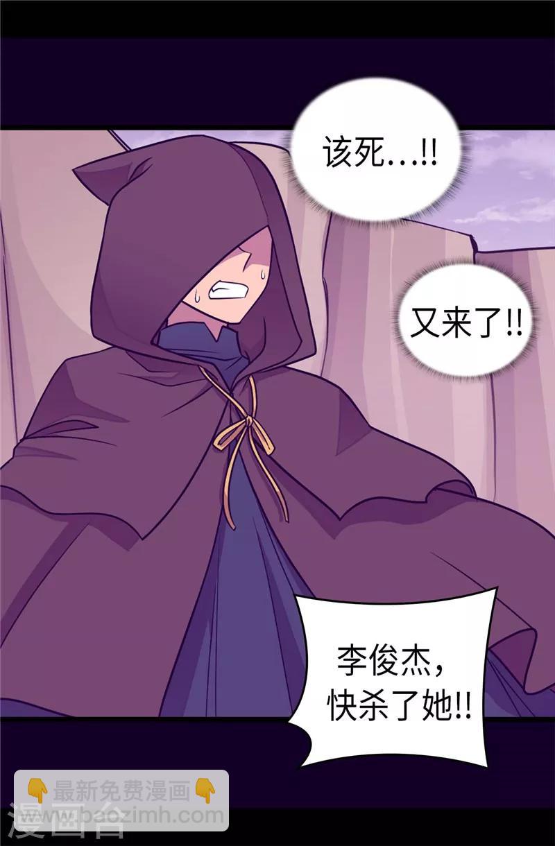 🍴据说我是王的女儿 第310话 治愈大家的力量 第6页