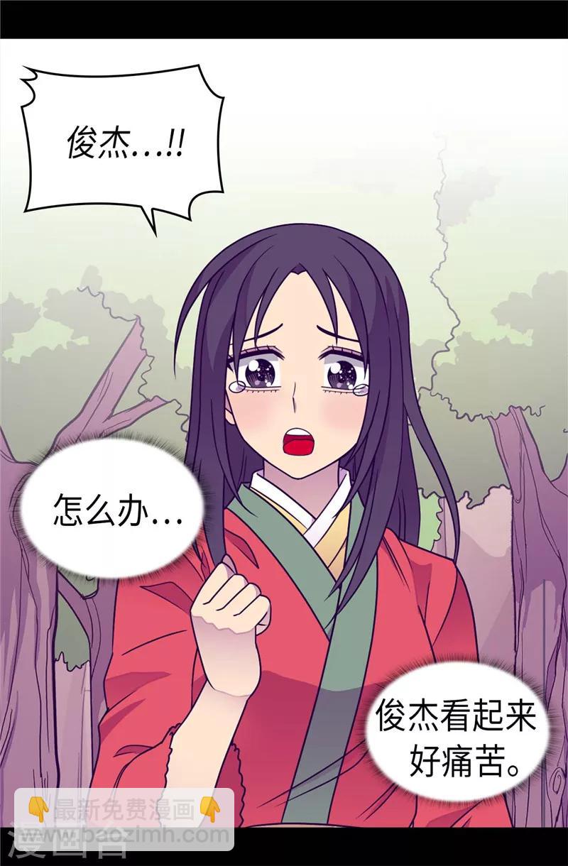 🍴据说我是王的女儿 第310话 治愈大家的力量 第8页