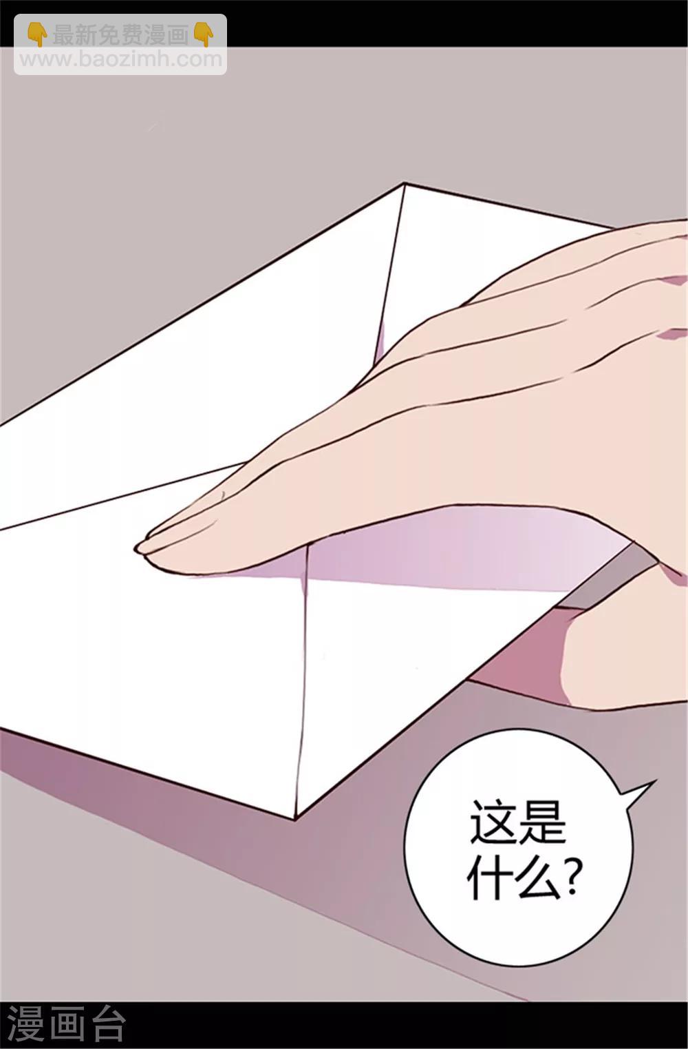 🍴据说我是王的女儿 第32话 我站你这边 第10页