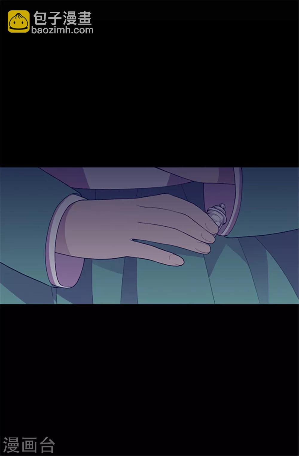 🍴据说我是王的女儿 第32话 我站你这边 第13页