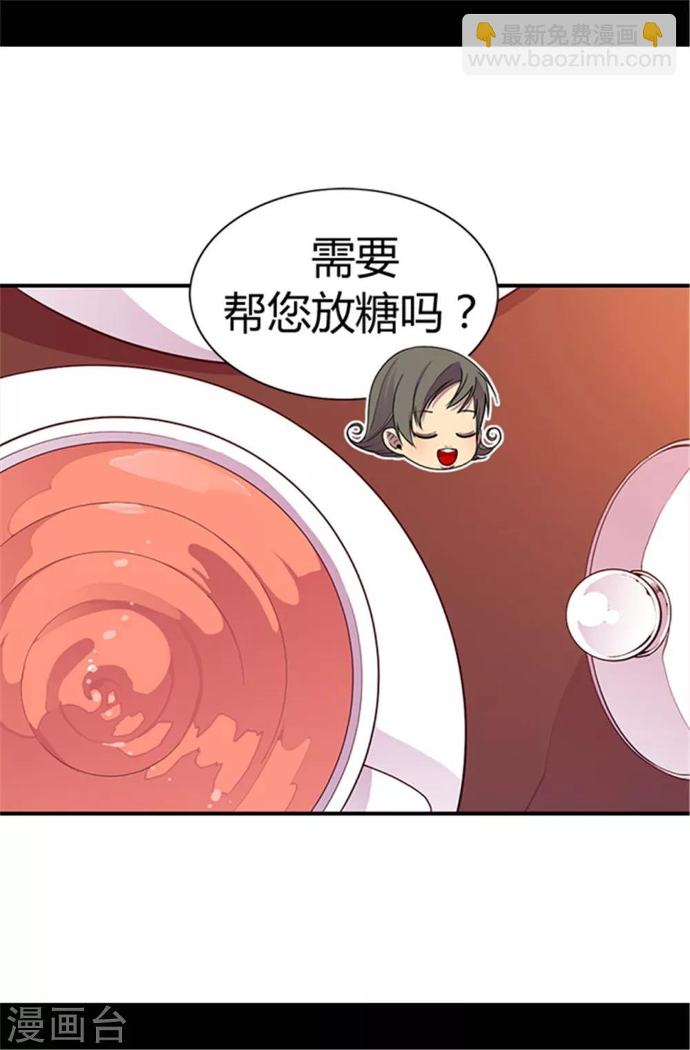 🍴据说我是王的女儿 第32话 我站你这边 第14页