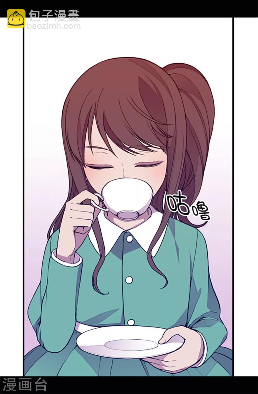 🍴据说我是王的女儿 第32话 我站你这边 第16页