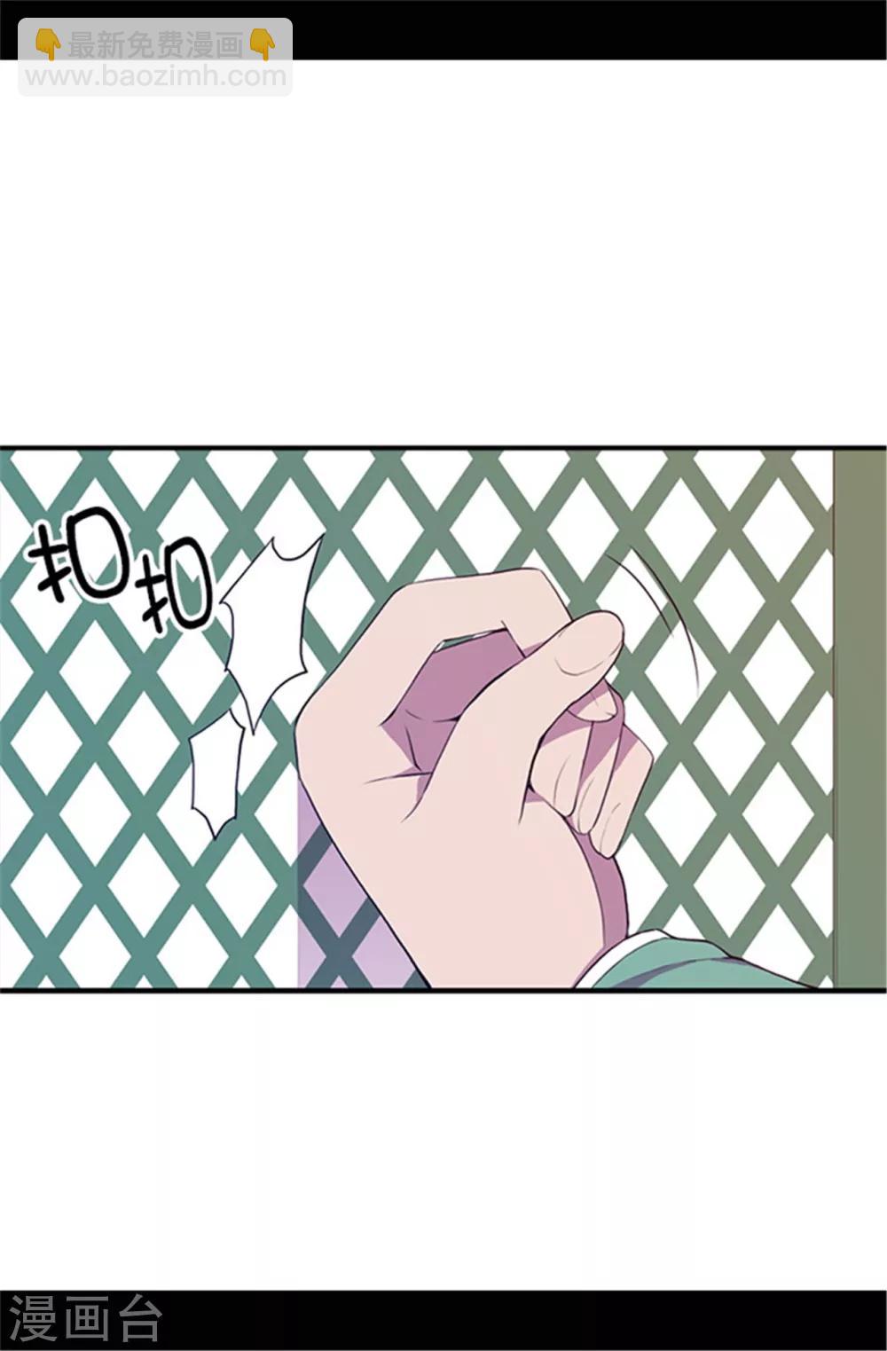 🍴据说我是王的女儿 第32话 我站你这边 第2页
