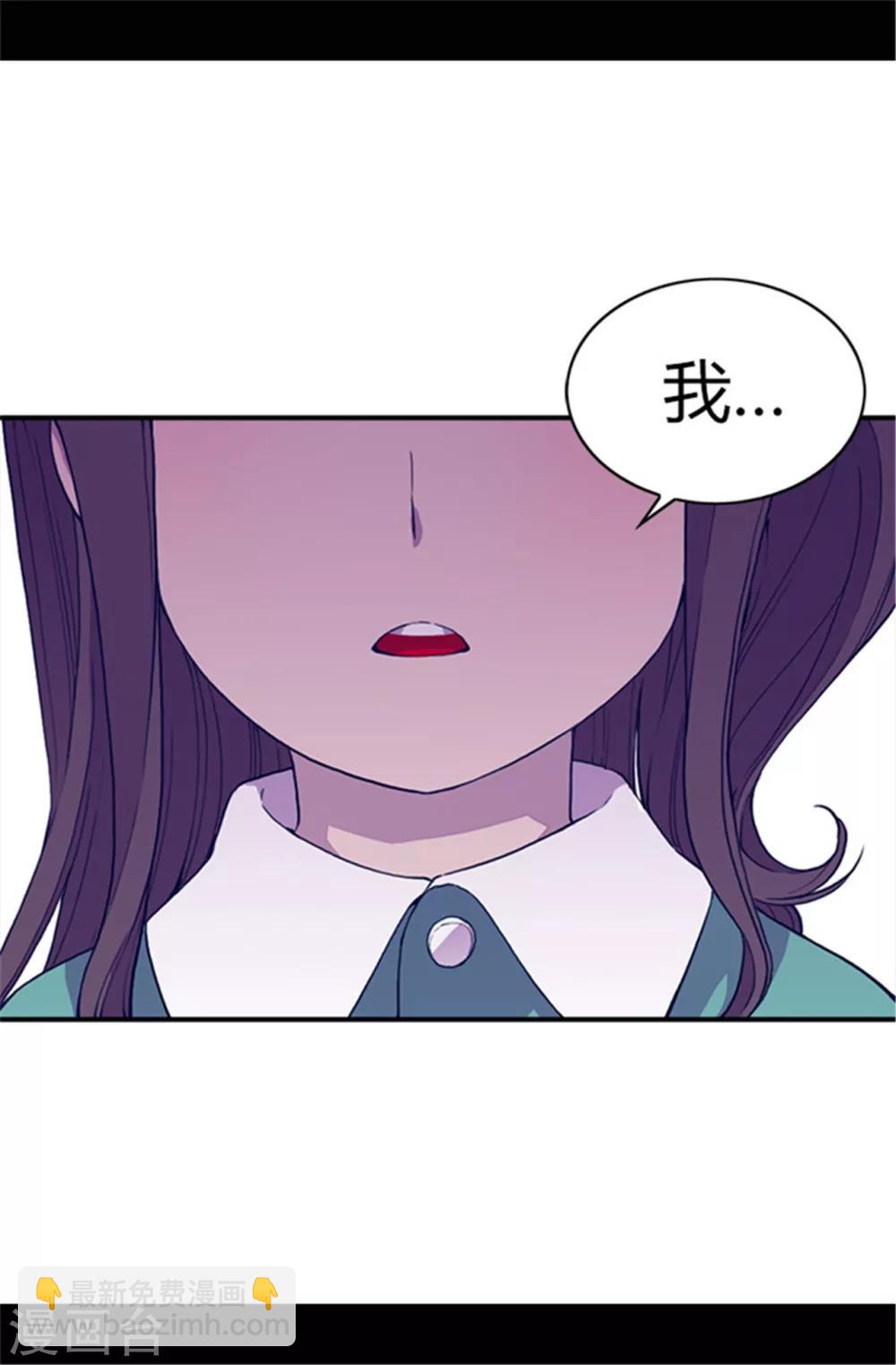 🍴据说我是王的女儿 第32话 我站你这边 第20页