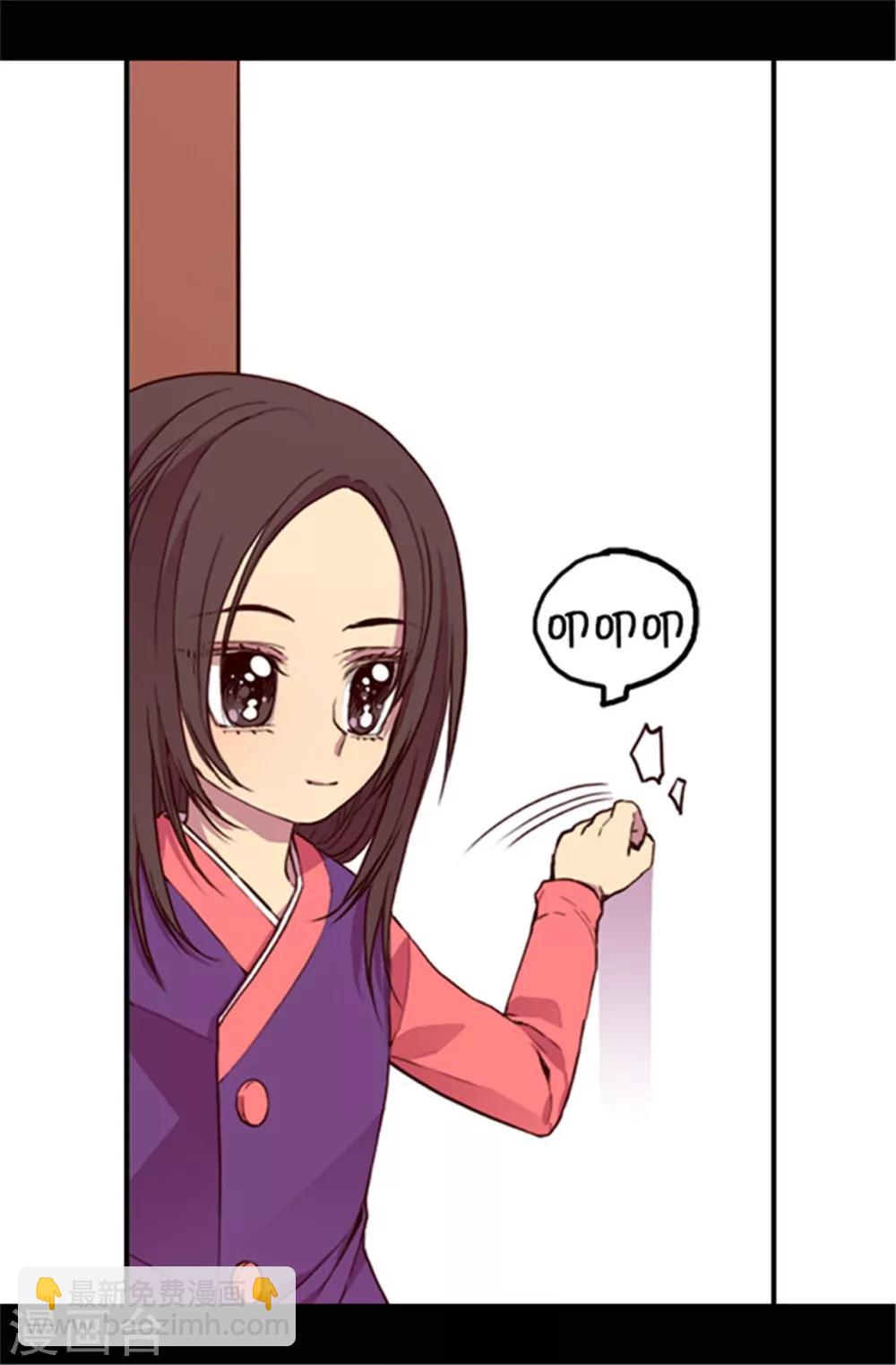 🍴据说我是王的女儿 第32话 我站你这边 第5页