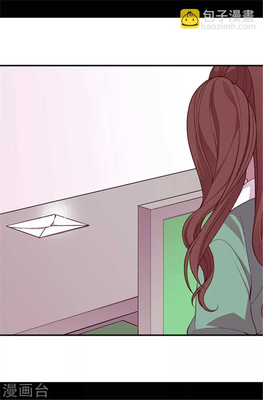 🍴据说我是王的女儿 第32话 我站你这边 第9页