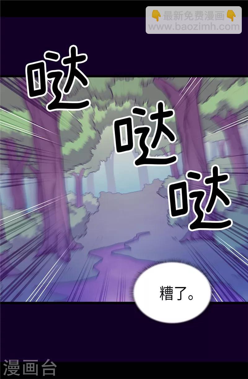 🍴据说我是王的女儿 第312话 秒杀 第10页
