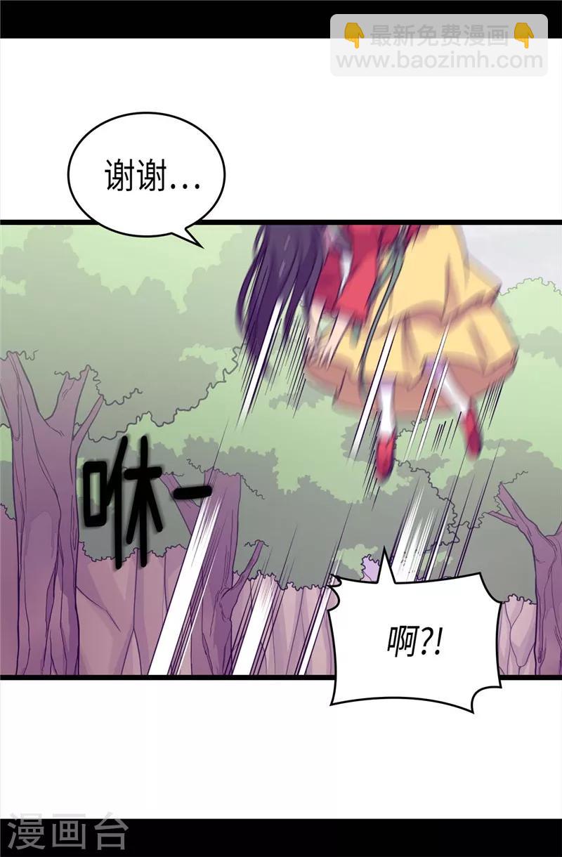 🍴据说我是王的女儿 第312话 秒杀 第16页