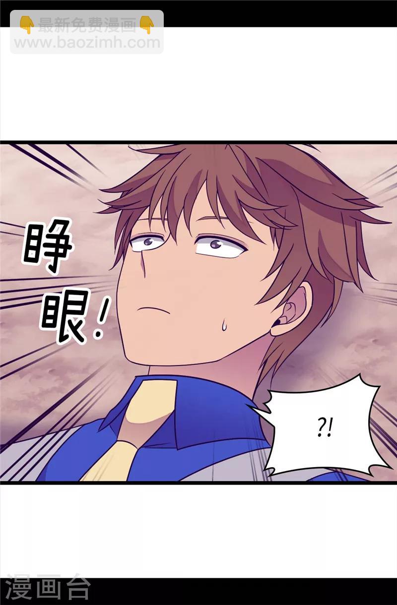 🍴据说我是王的女儿 第312话 秒杀 第17页