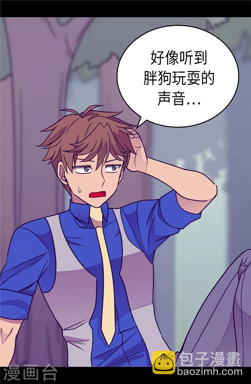 🍴据说我是王的女儿 第312话 秒杀 第18页