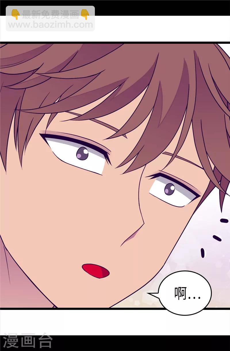 🍴据说我是王的女儿 第312话 秒杀 第19页