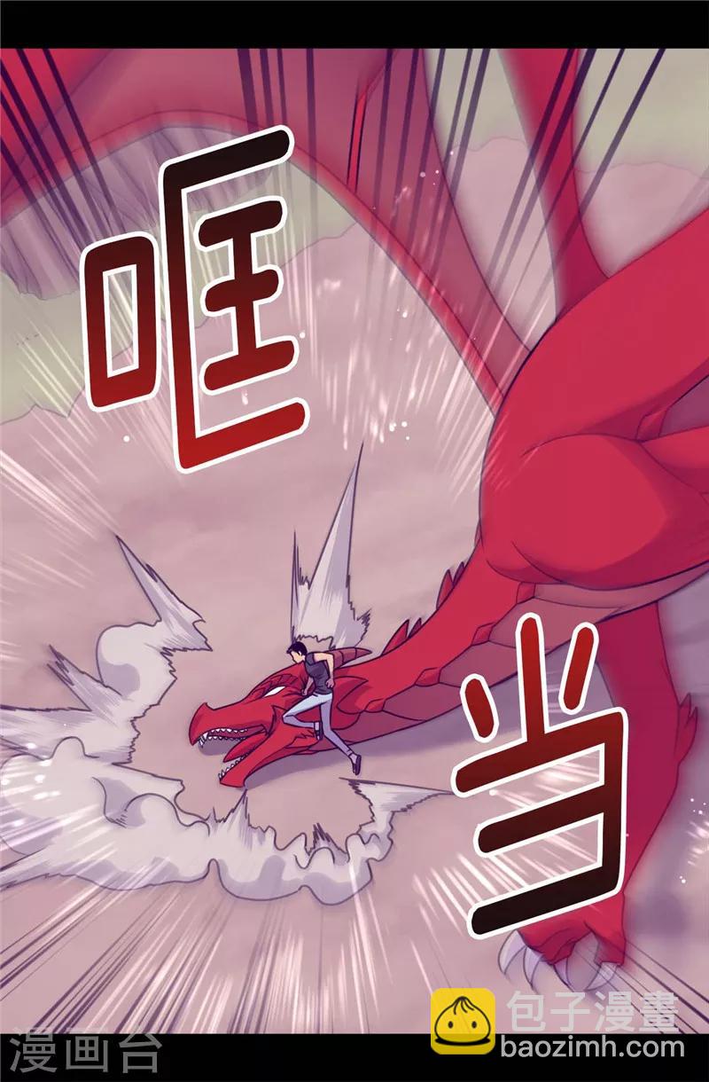 🍴据说我是王的女儿 第312话 秒杀 第2页