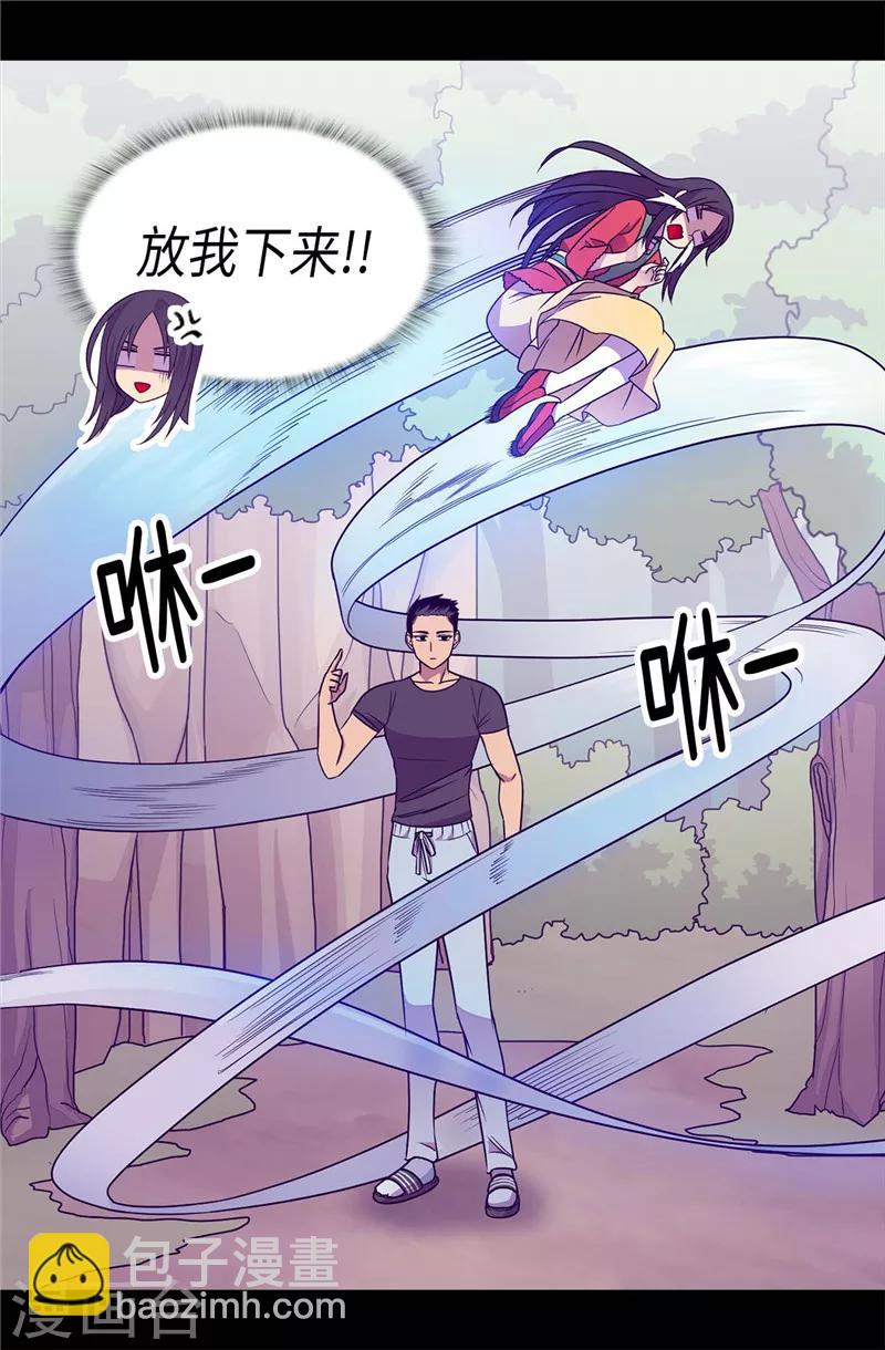 🍴据说我是王的女儿 第312话 秒杀 第20页