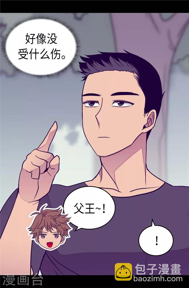 🍴据说我是王的女儿 第312话 秒杀 第22页